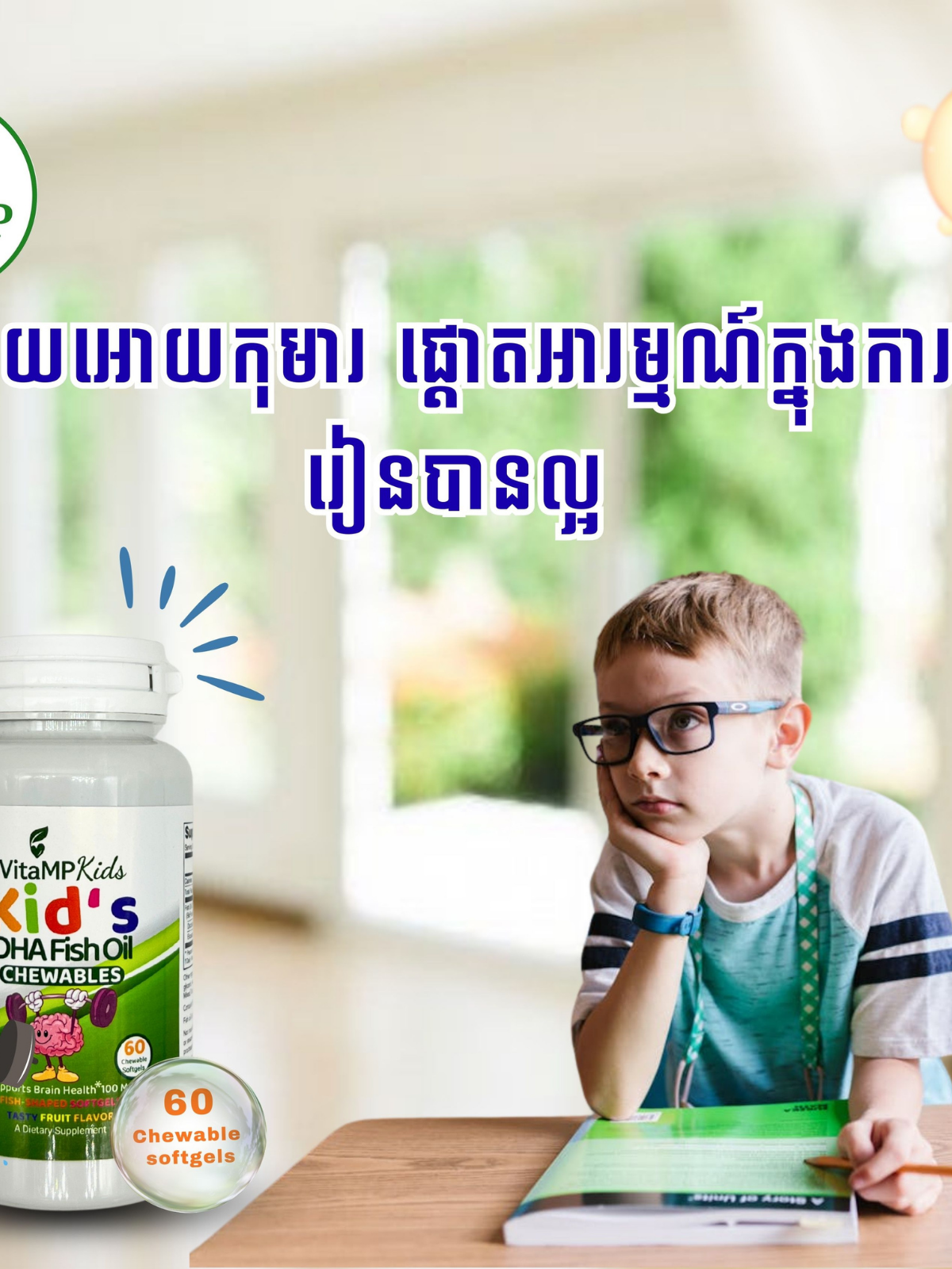VitaMP Kids DHA Fish Oil