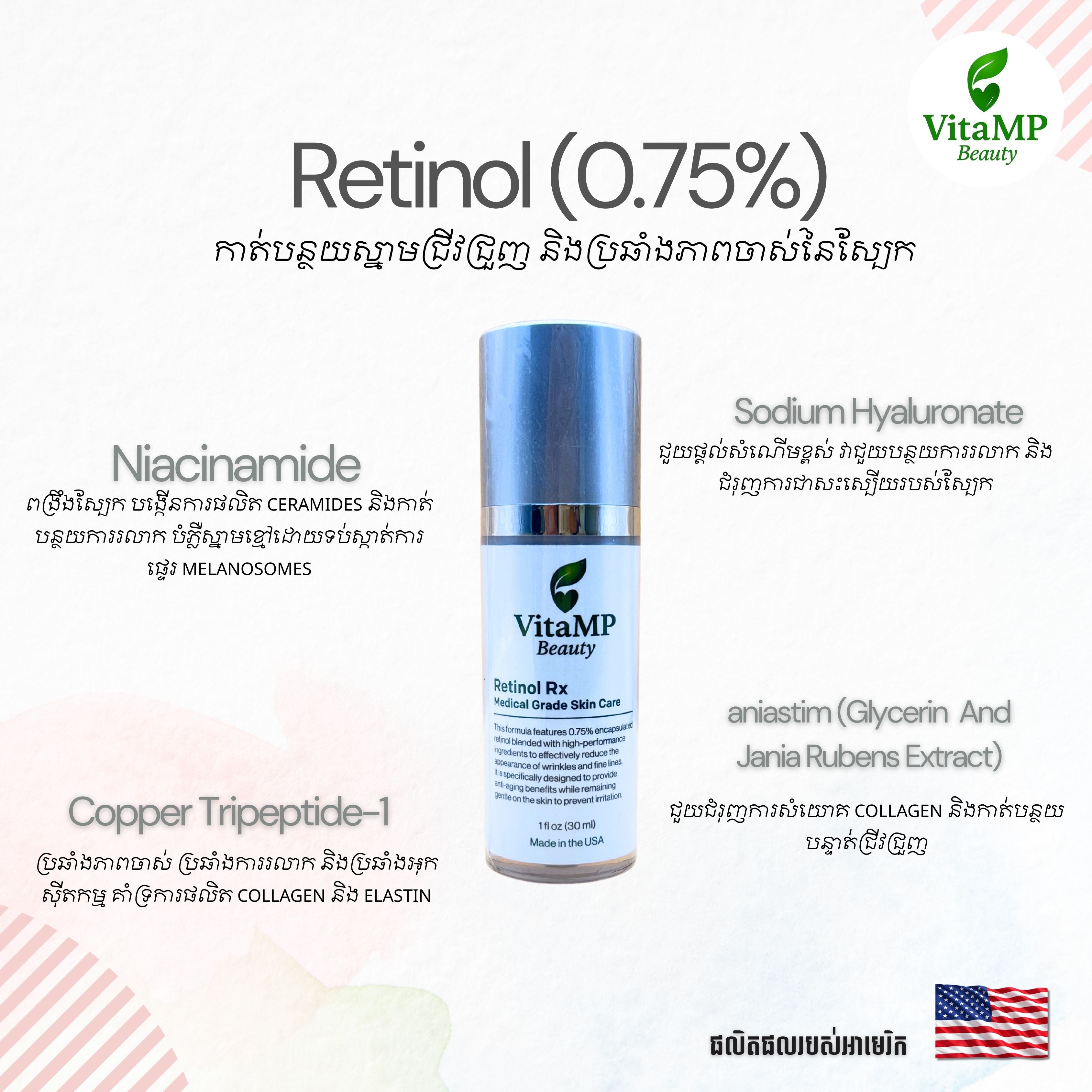 VitaMP Retinol Rx