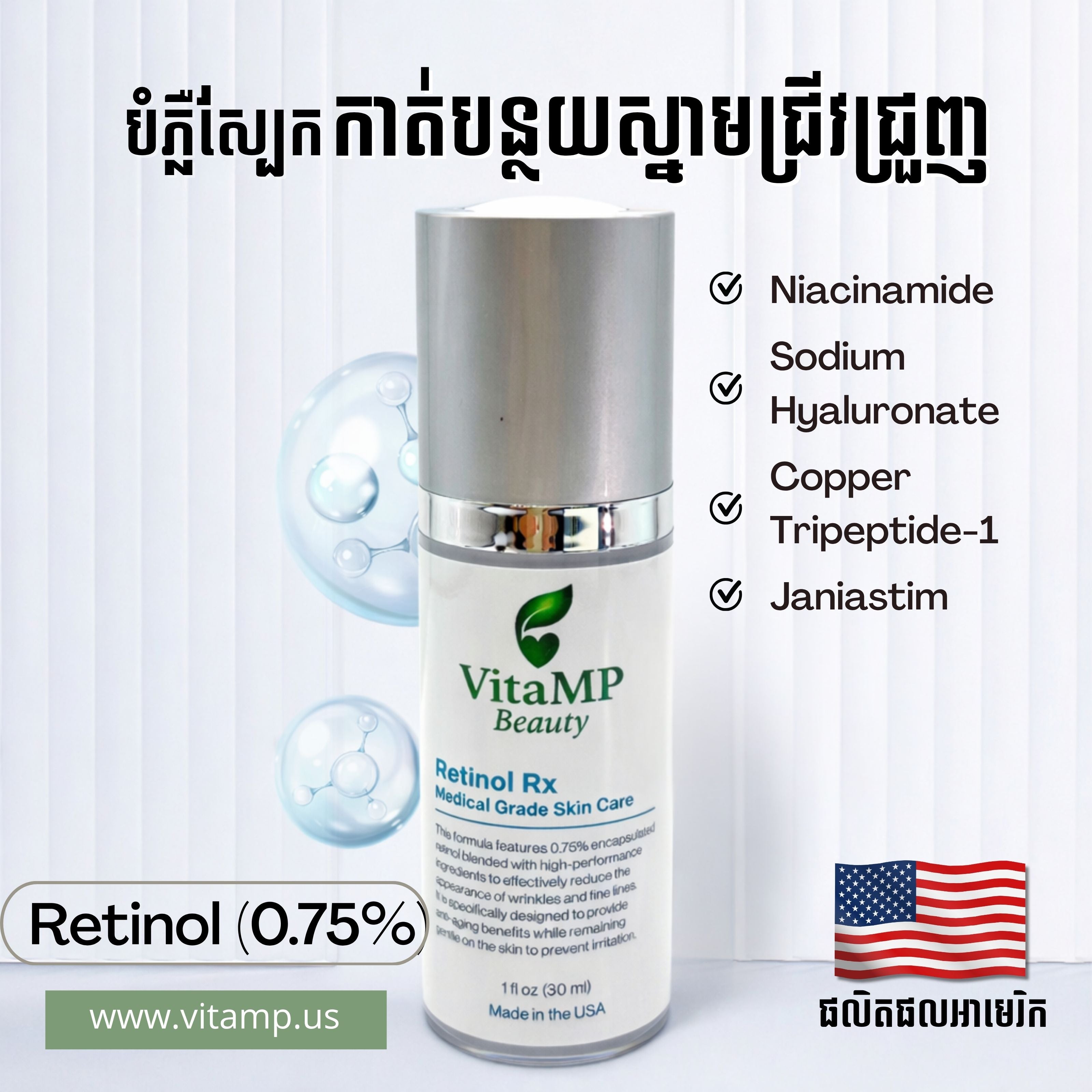 VitaMP Retinol Rx