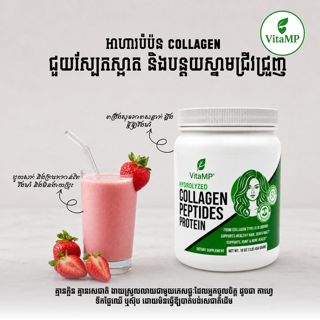 VitaMP Hydrolyzed Collagen Peptide Protein