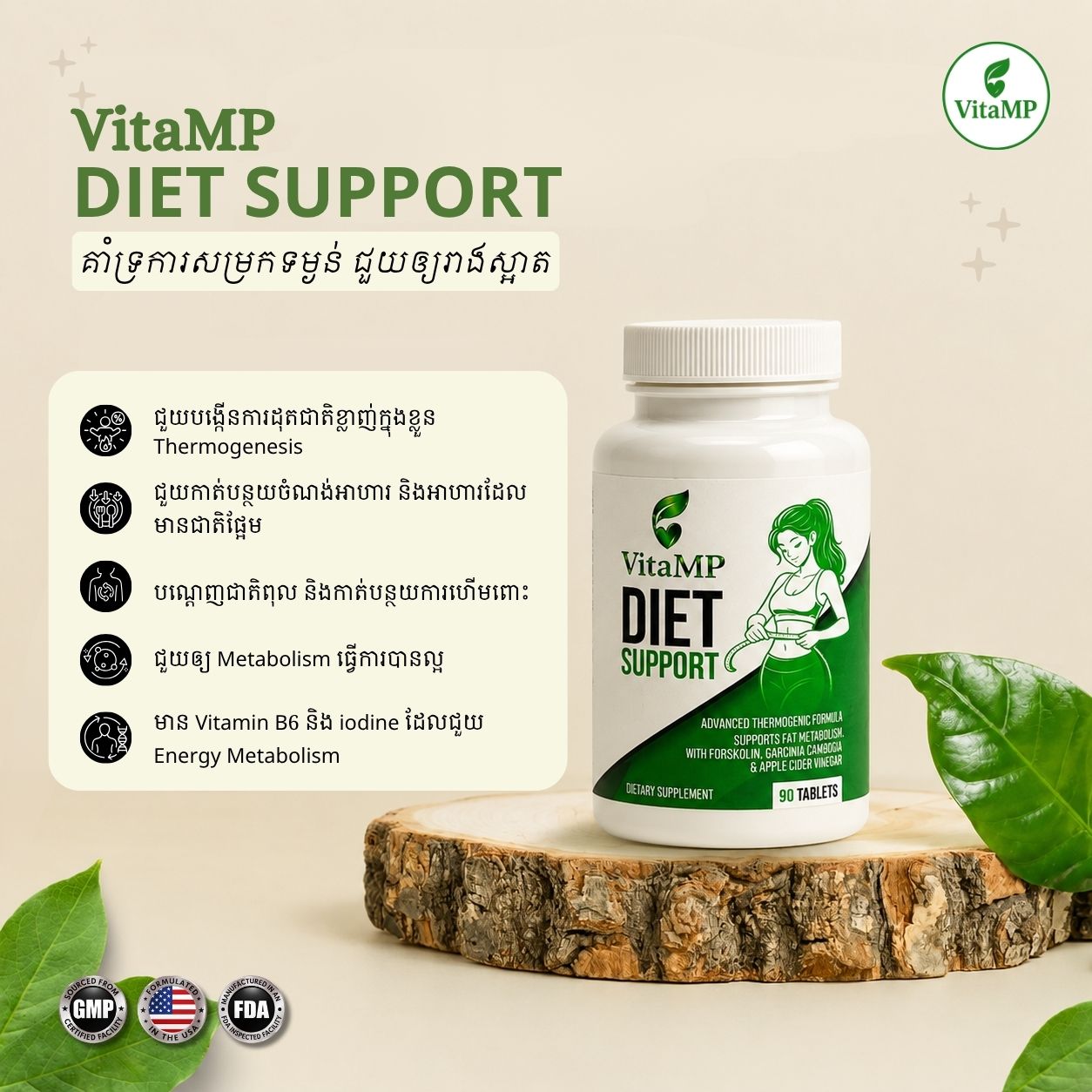 VitaMP Diet Support